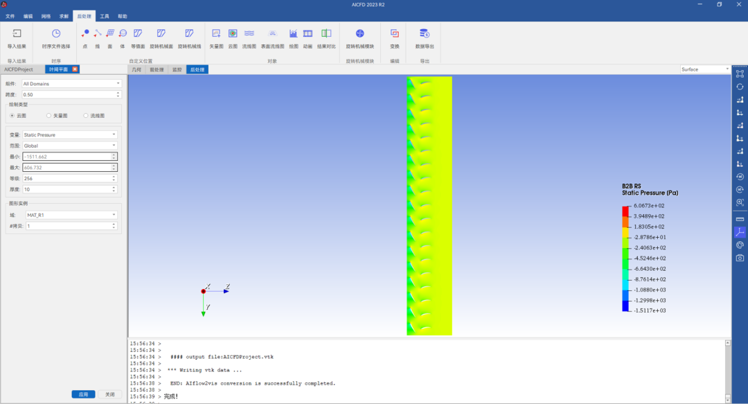 【AICFD案例教程】轴流风扇仿真分析的图21