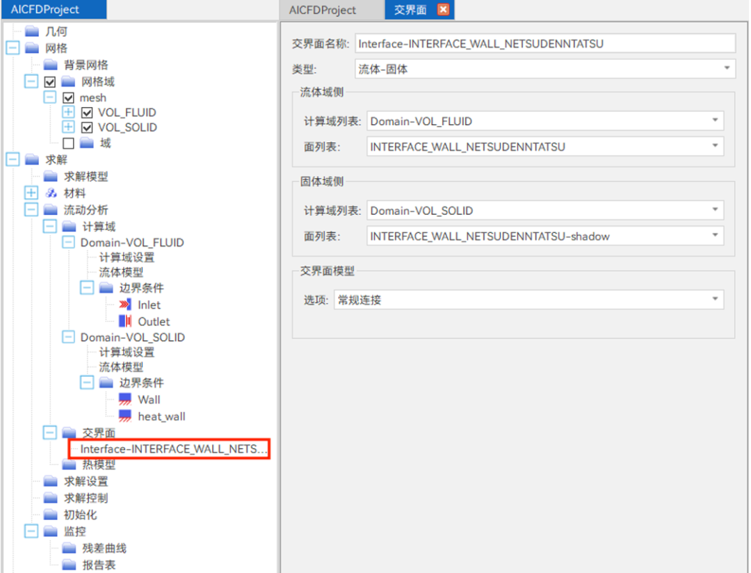 【AICFD案例教程】电机换热分析的图22