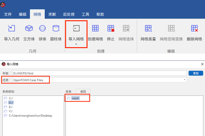 【AICFD案例教程】電機換熱分析的圖4