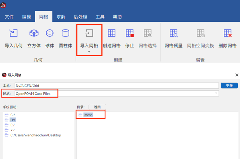 【AICFD案例教程】电机换热分析的图4