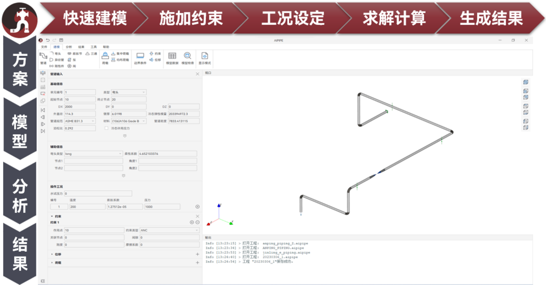 【产品】智能管道设计运维一体化平台AIPIPE 2023R1新版本功能介绍的图2