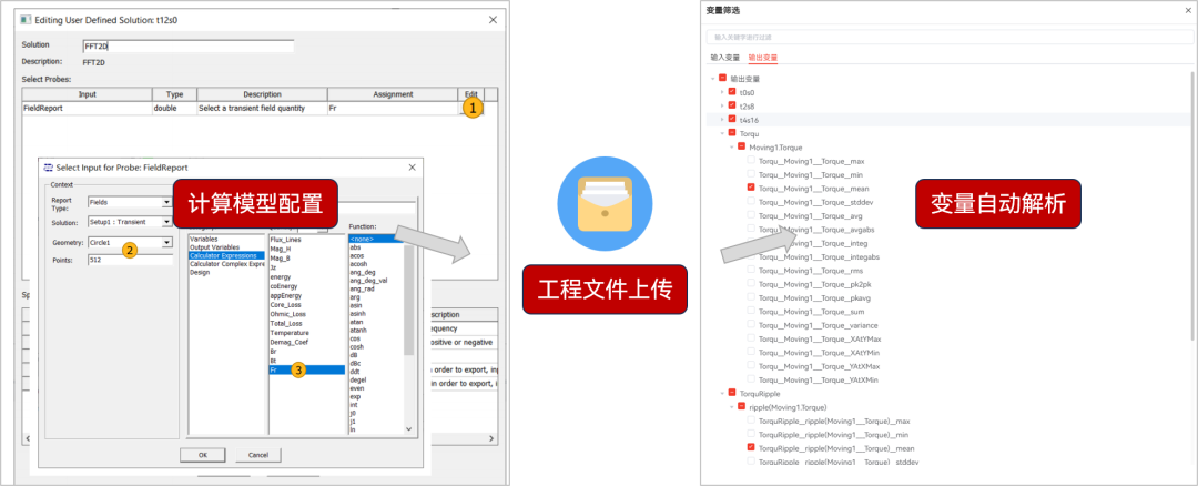 【产品】智能优化设计软件AIPOD 2023R2新版本功能介绍的图2