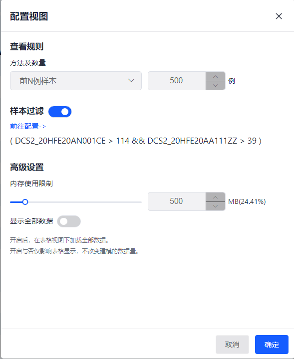 【产品】智能数据建模软件DTEmpower 2023R1新版本功能介绍的图4