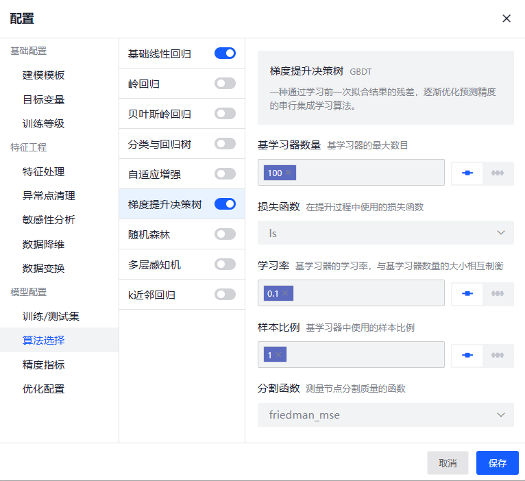 【产品】智能数据建模软件DTEmpower 2023R1新版本功能介绍的图10