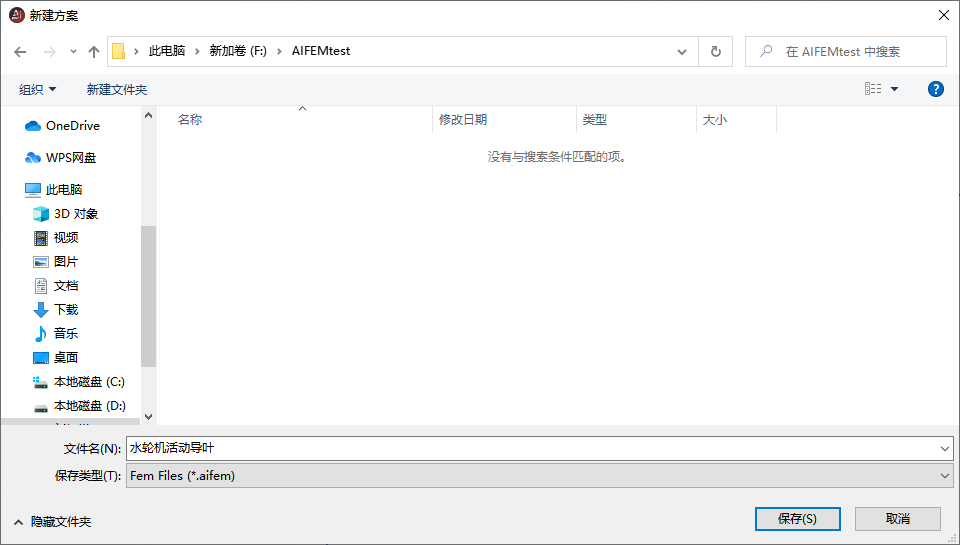 【AIFEM案例教程】水轮机活动导叶强度分析的图3