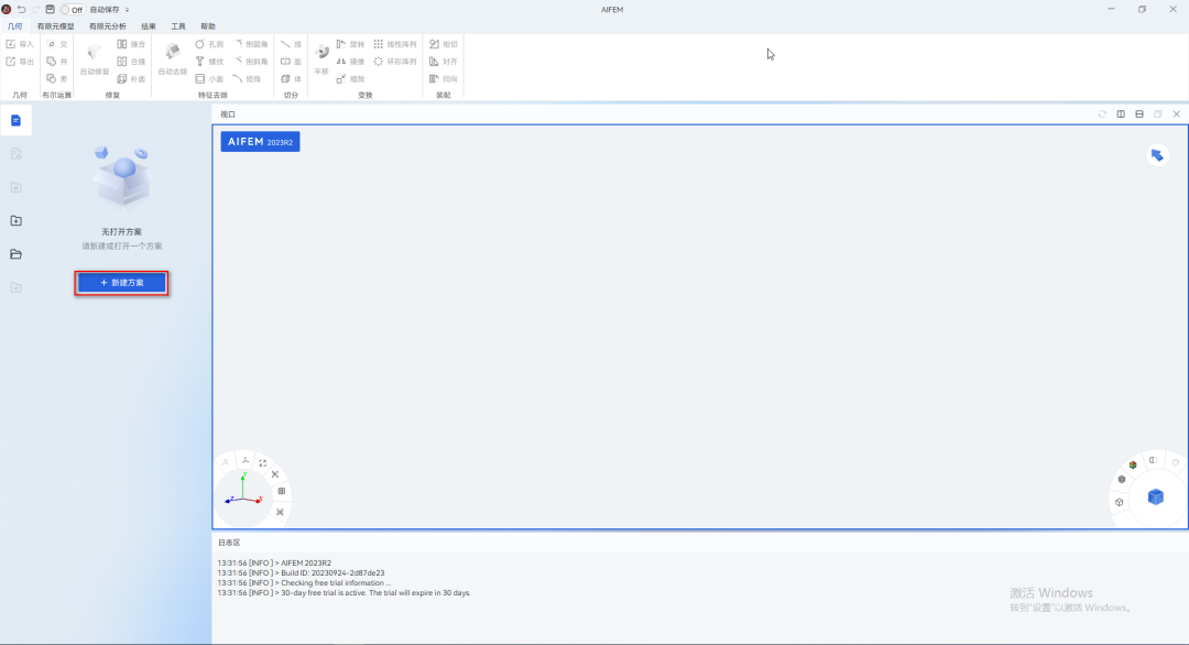 【AIFEM案例教程】水轮机活动导叶强度分析的图2