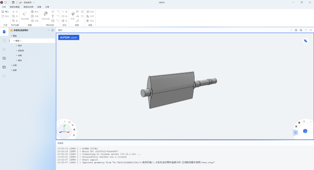 【AIFEM案例教程】水轮机活动导叶强度分析的图5