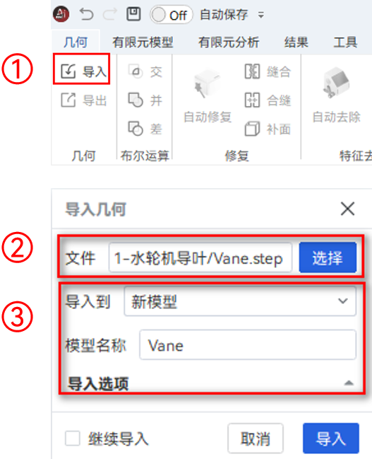 【AIFEM案例教程】水轮机活动导叶强度分析的图4