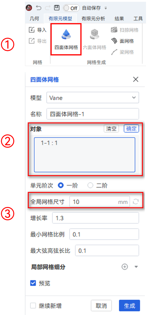 【AIFEM案例教程】水轮机活动导叶强度分析的图6