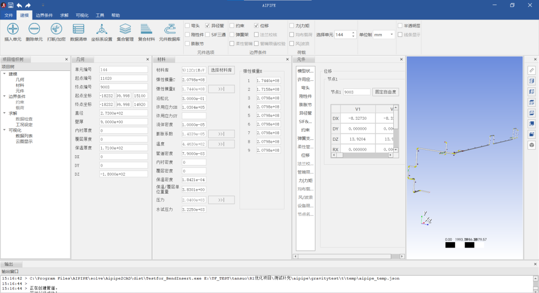 智能管道設(shè)計運維一體化平臺 - AIPIPE 2022R1版本發(fā)布的圖1