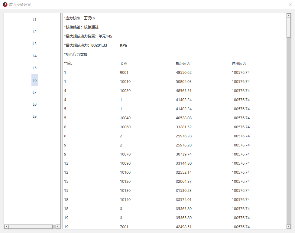 智能管道設(shè)計運維一體化平臺 - AIPIPE 2022R1版本發(fā)布的圖10