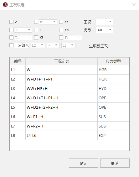 智能管道設(shè)計運維一體化平臺 - AIPIPE 2022R1版本發(fā)布的圖3