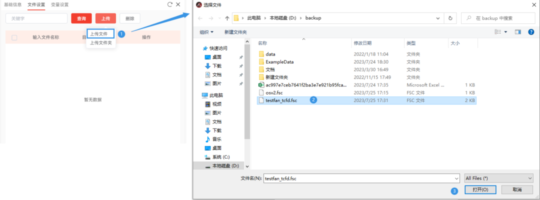 【AIPOD案例操作教程】斜流风扇轮毂优化的图6