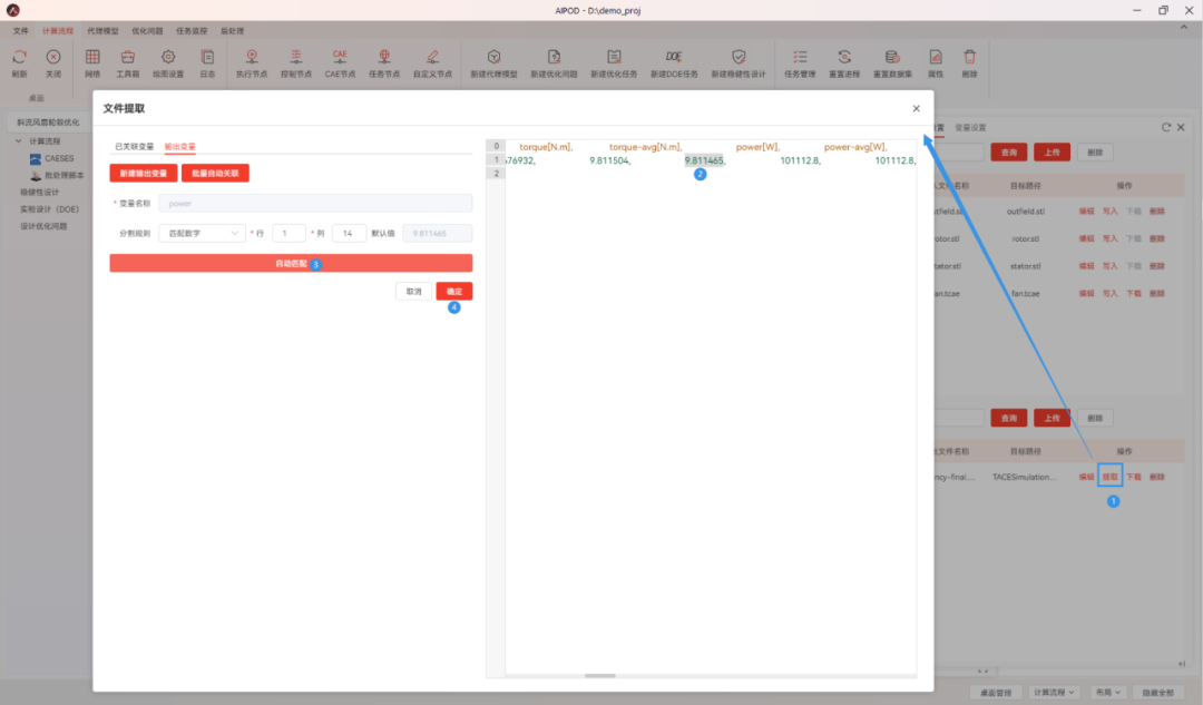 【AIPOD案例操作教程】斜流风扇轮毂优化的图19