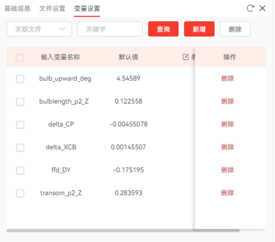 【AIPOD案例操作教程】KCS船型优化的图12