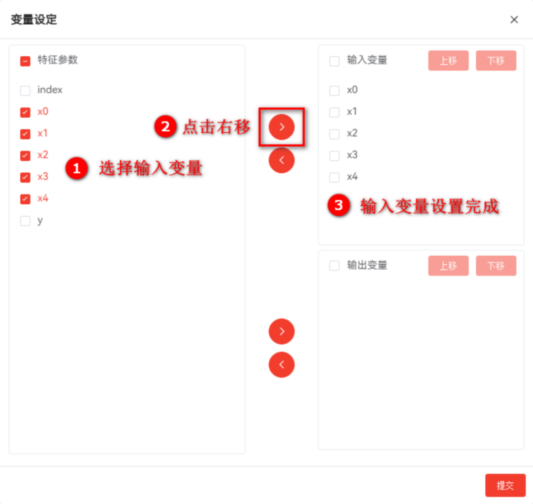 【DTEmpower案例操作教程】智能數據挖掘的圖20