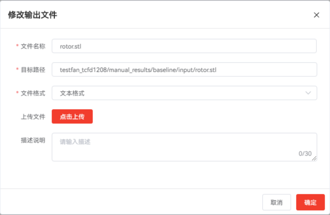 【AIPOD案例操作教程】斜流风扇轮毂优化的图9