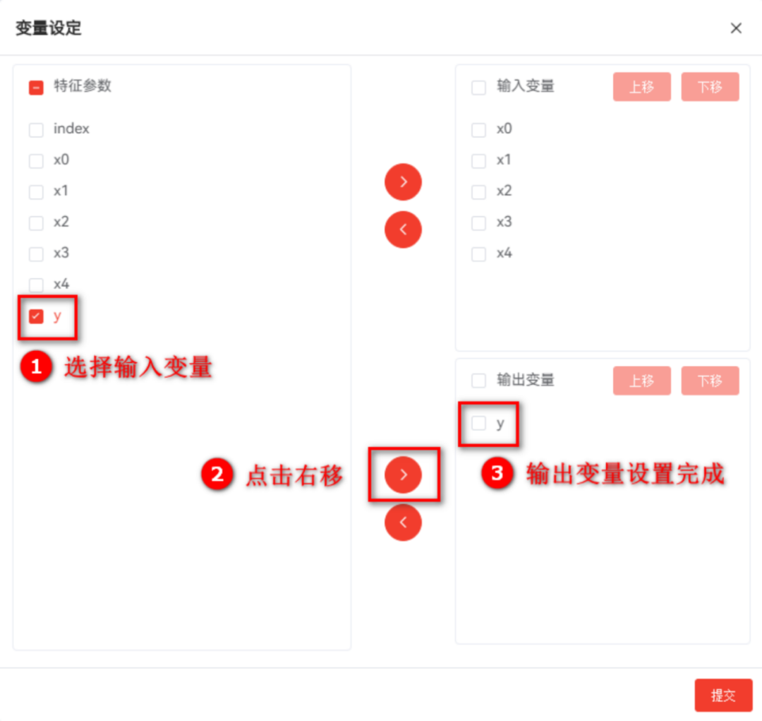 【DTEmpower案例操作教程】智能數據挖掘的圖21