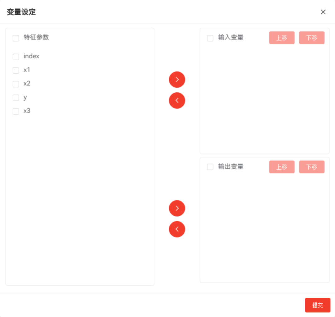 【DTEmpower案例操作教程】專家知識耦合的圖19