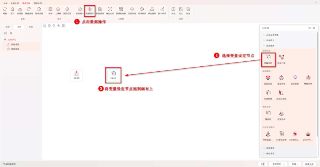 【DTEmpower案例操作教程】智能數據挖掘的圖9