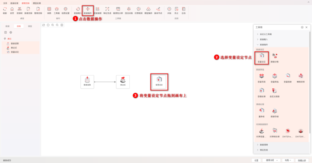 【DTEmpower案例操作教程】專家知識耦合的圖11