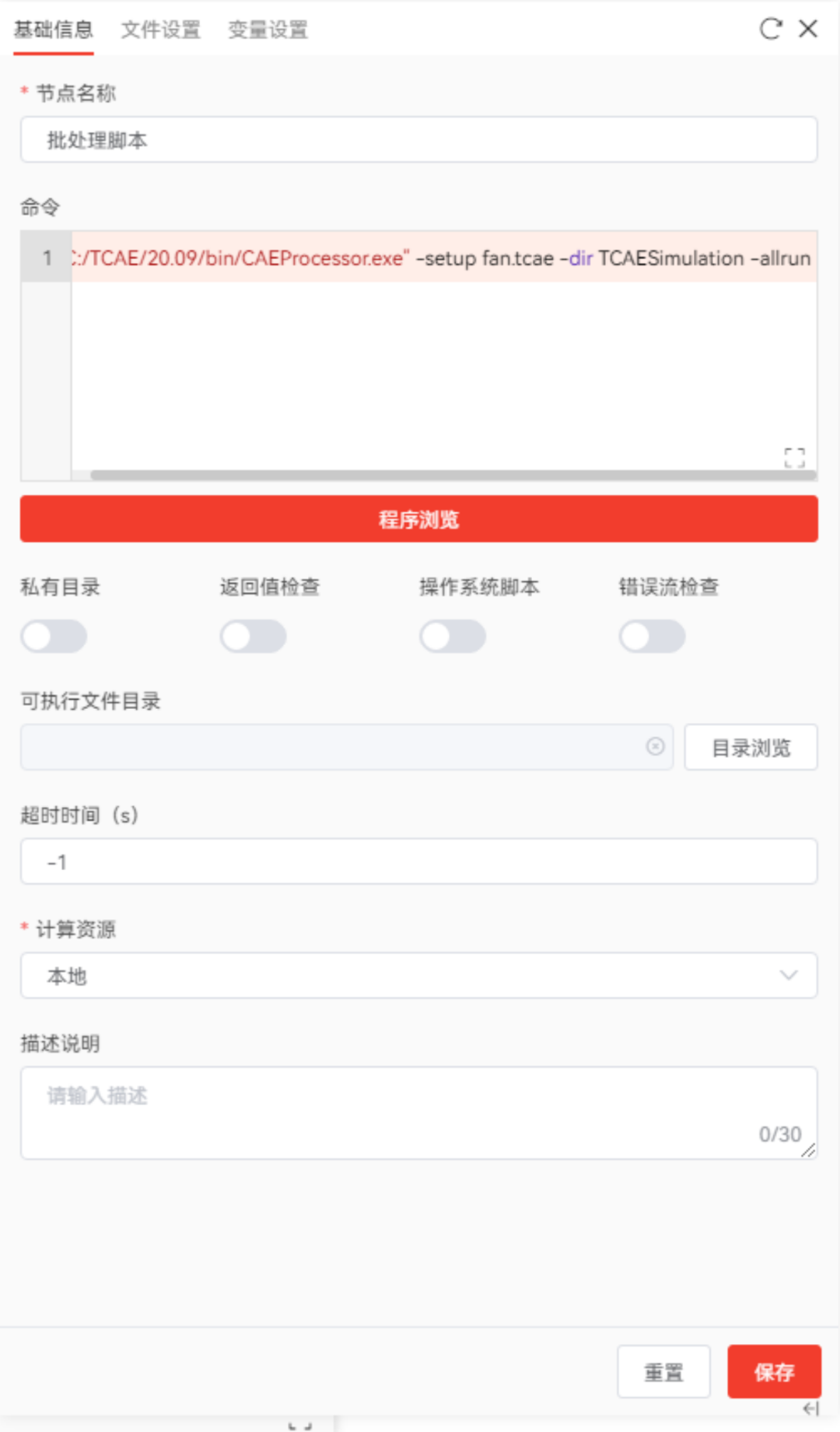 【AIPOD案例操作教程】斜流风扇轮毂优化的图14