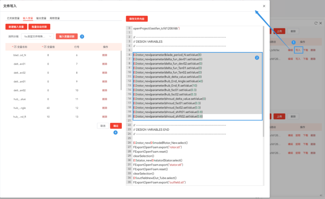【AIPOD案例操作教程】斜流风扇轮毂优化的图11