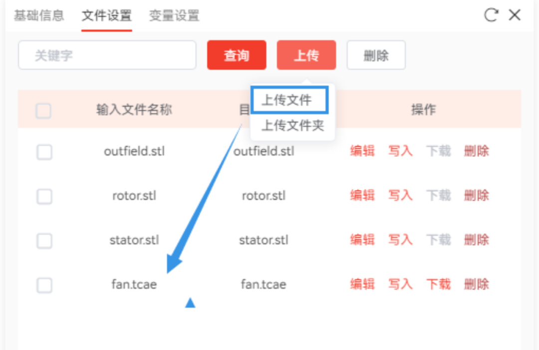 【AIPOD案例操作教程】斜流风扇轮毂优化的图16