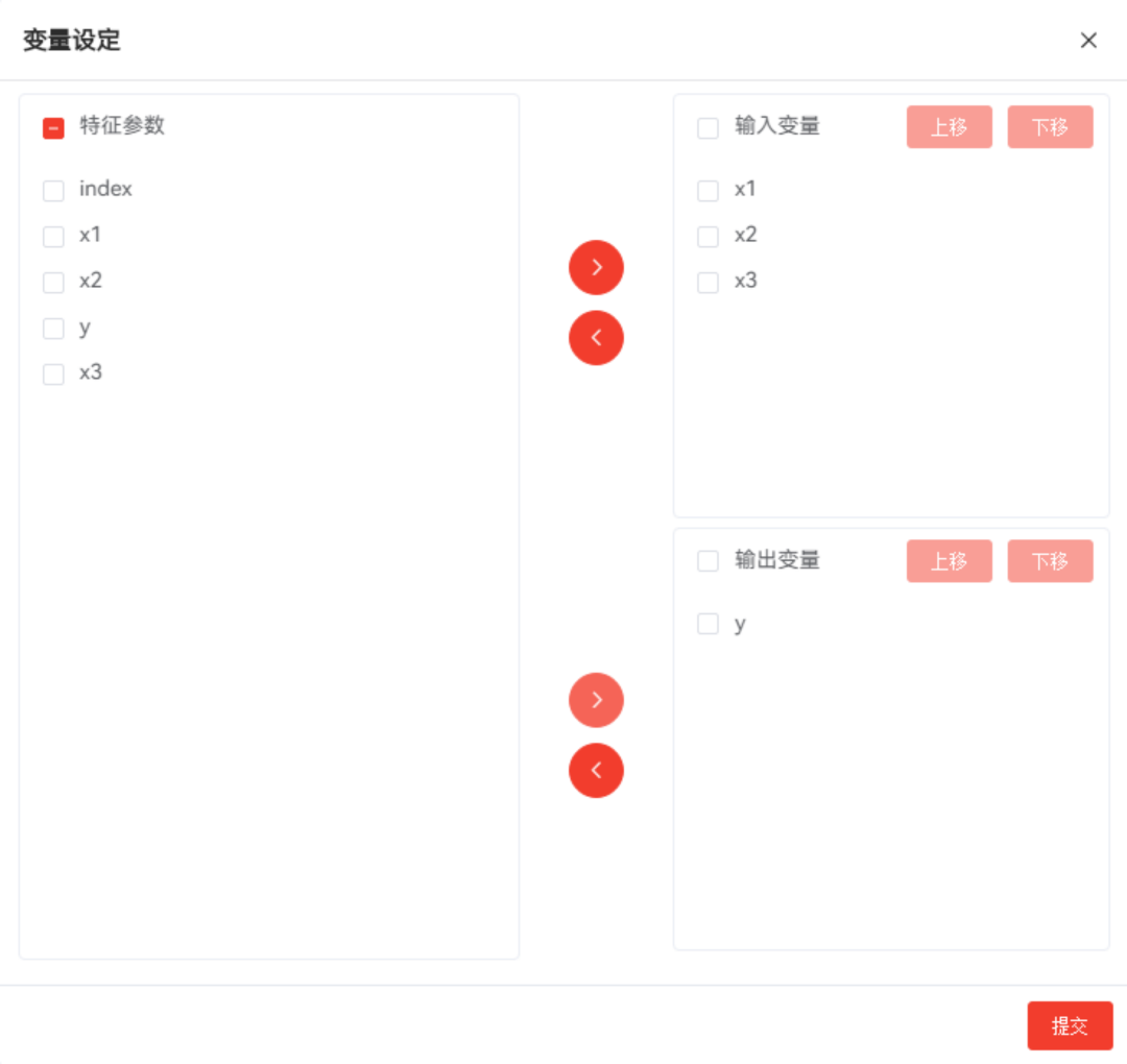 【DTEmpower案例操作教程】專家知識耦合的圖20