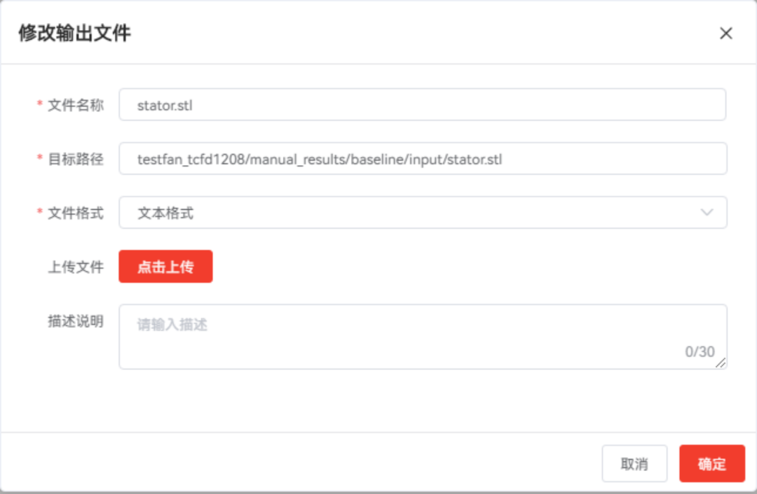 【AIPOD案例操作教程】斜流风扇轮毂优化的图10