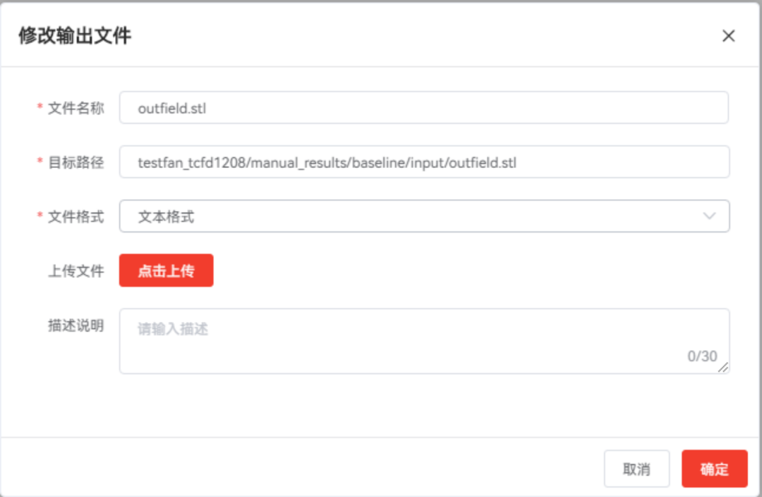 【AIPOD案例操作教程】斜流风扇轮毂优化的图8