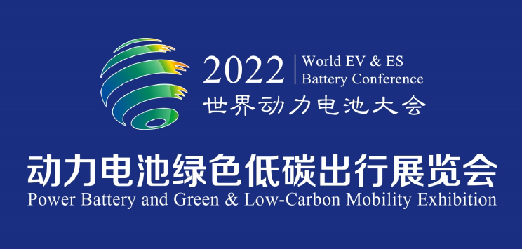 【新聞】天洑軟件將參加“2022世界動力電池大會”的圖2