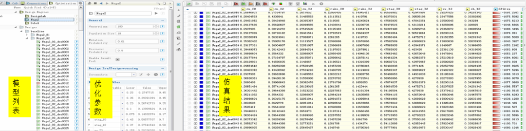 【新聞】天洑軟件6月23日“三維參數(shù)化建模軟件CAESES操作培訓(xùn)” 線上線下免費(fèi)培訓(xùn)課即將開始的圖16