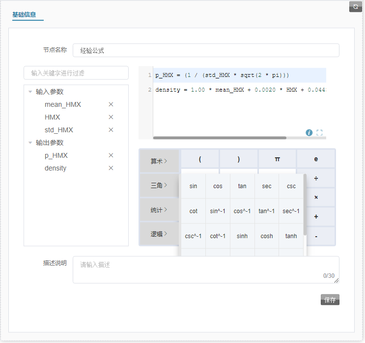 【新闻】智能优化软件 - AIPOD 2022R1版本发布的图12