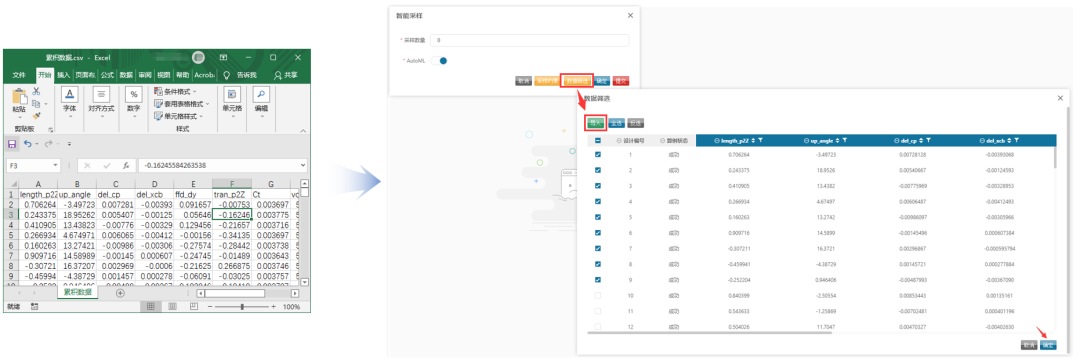 【新闻】智能优化软件 - AIPOD 2022R1版本发布的图7