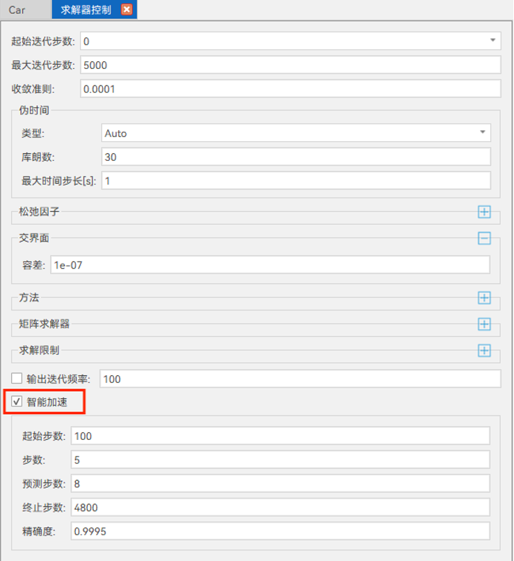 【AICFD案例教程】汽车外气动-AI加速的图4