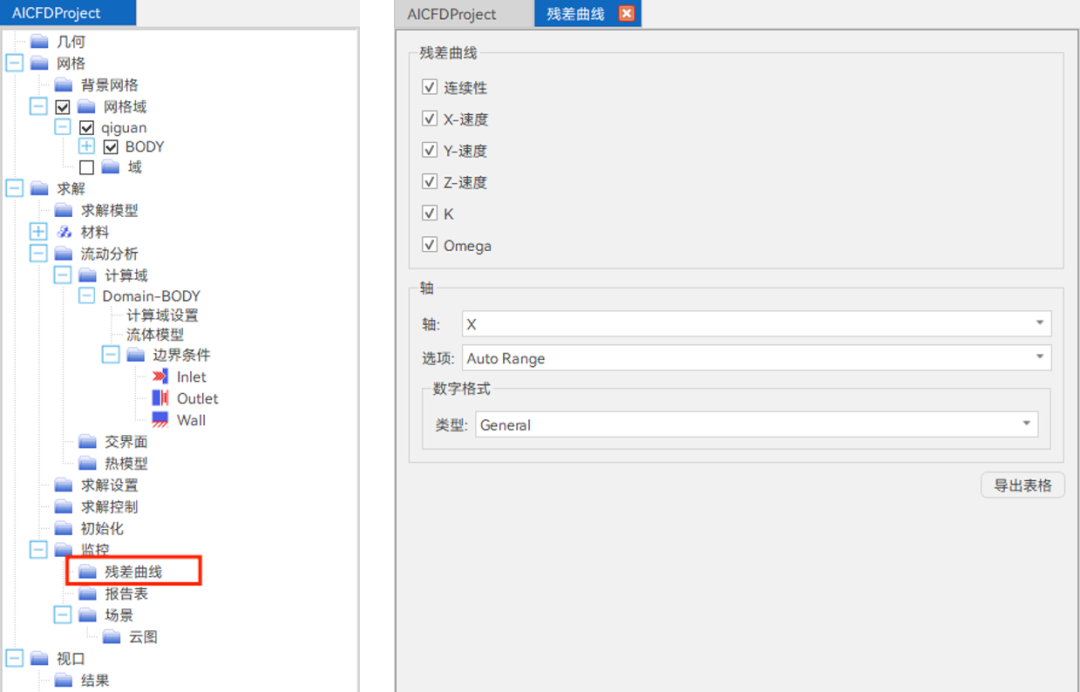 【AICFD案例教程】進(jìn)氣歧管分析的圖22