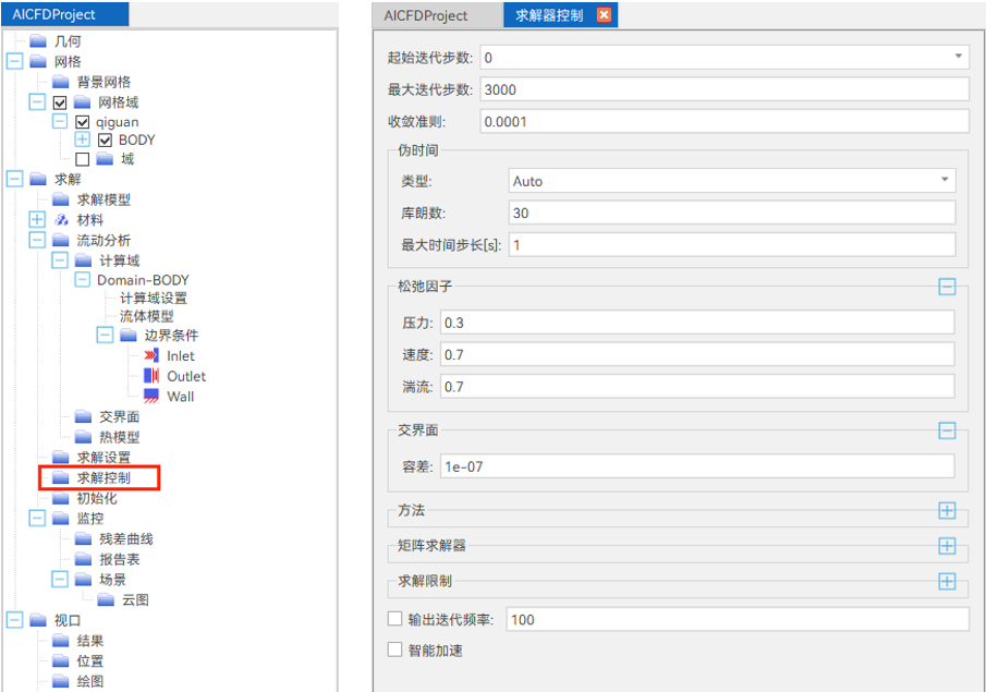 【AICFD案例教程】進(jìn)氣歧管分析的圖21