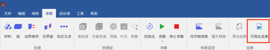 【AICFD案例教程】進(jìn)氣歧管分析的圖28