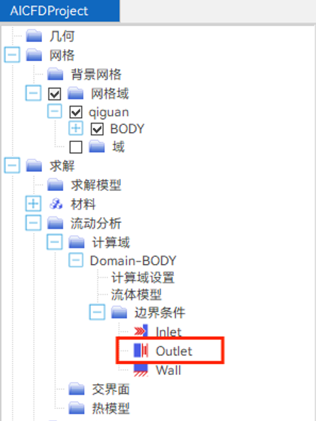 【AICFD案例教程】進(jìn)氣歧管分析的圖14