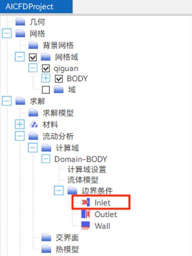 【AICFD案例教程】进气歧管分析的图11