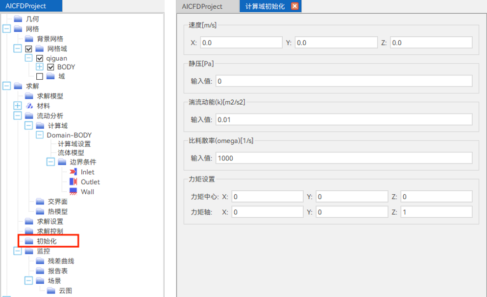 【AICFD案例教程】進(jìn)氣歧管分析的圖23