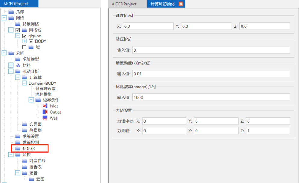 【AICFD案例教程】进气歧管分析的图23