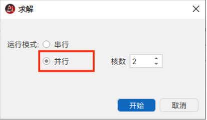 【AICFD案例教程】進(jìn)氣歧管分析的圖26