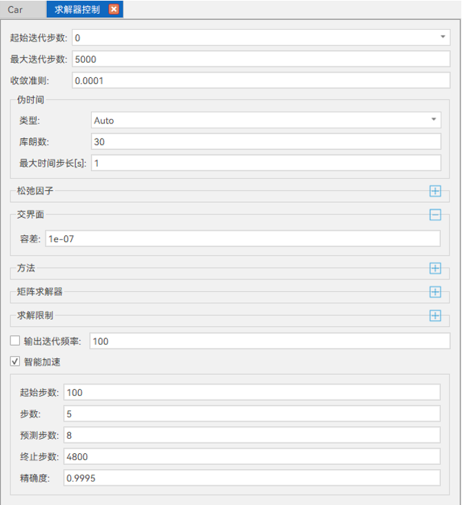 【AICFD案例教程】汽车外气动-AI加速的图8