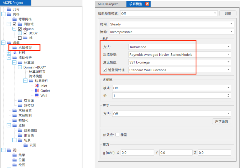 【AICFD案例教程】進(jìn)氣歧管分析的圖7