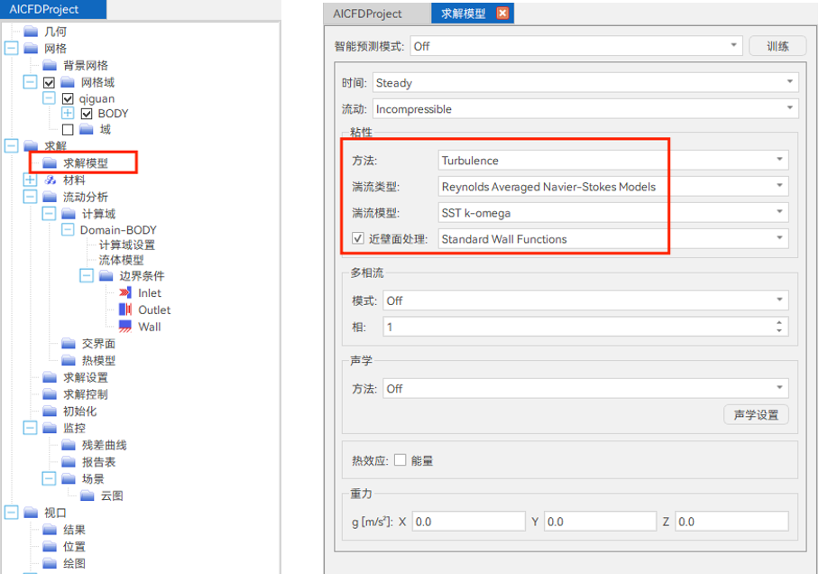 【AICFD案例教程】进气歧管分析的图7