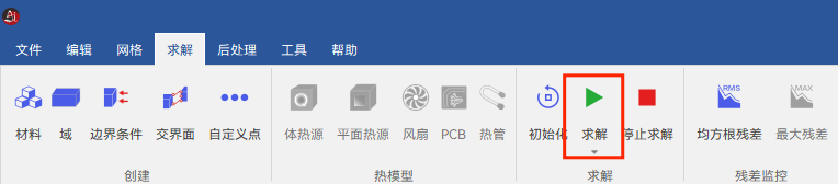 【AICFD案例教程】進(jìn)氣歧管分析的圖25