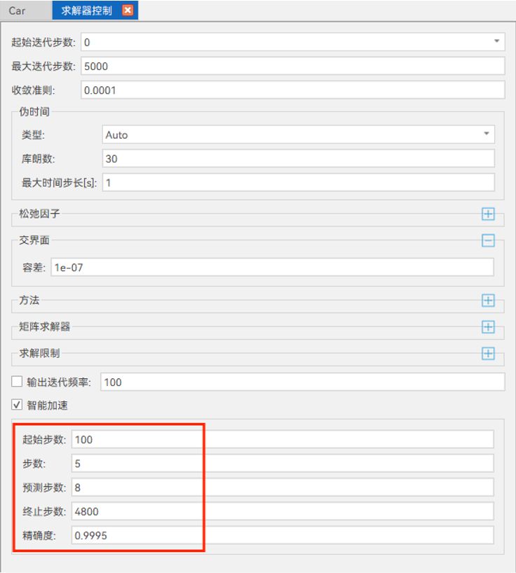 【AICFD案例教程】汽车外气动-AI加速的图5