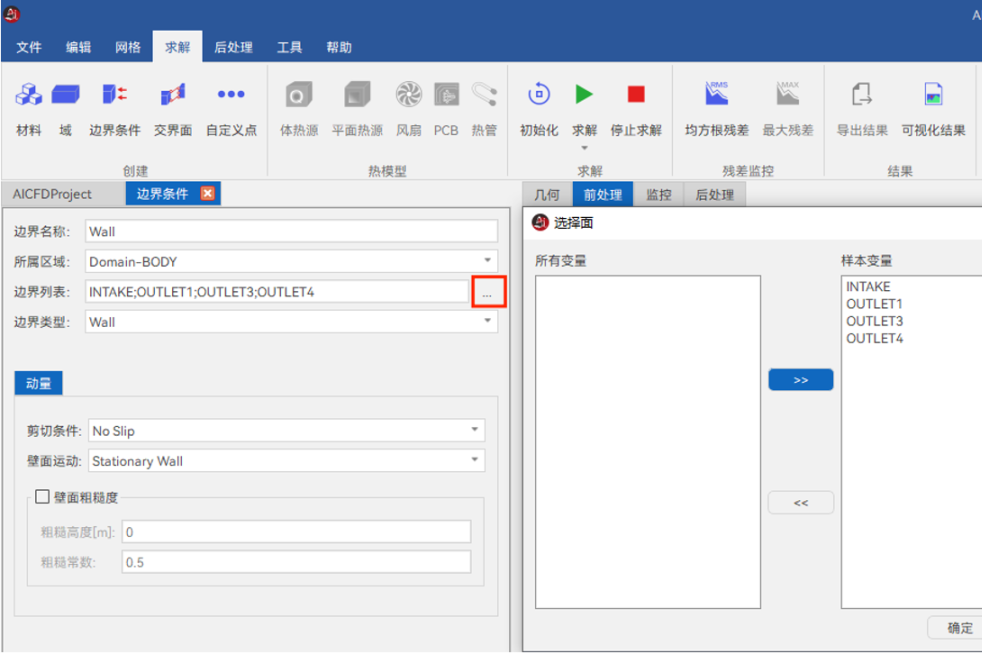 【AICFD案例教程】進(jìn)氣歧管分析的圖18